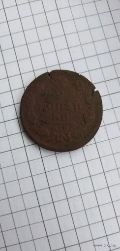 Монета 2 копейки 1822г.