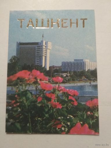 Карманный календарик . Ташкент.1988 год