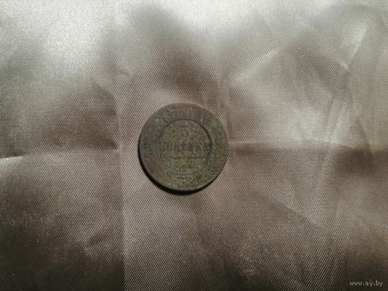3 копейки 1876 СПБ