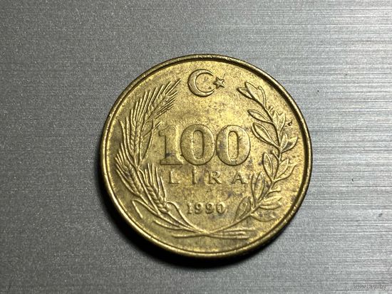 100 лир 1990 года. Турция.