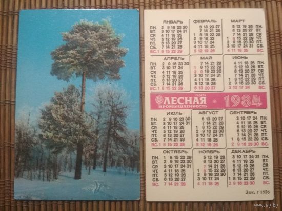 Карманный календарик.1984 год. Лесная промышленность