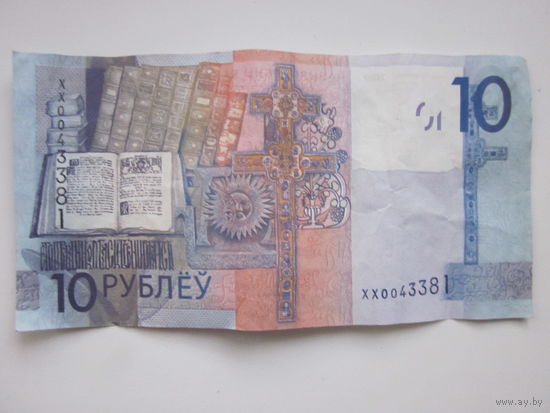 ДЕСЯТЬ РУБЛЕУ-2009.Г.(хх).