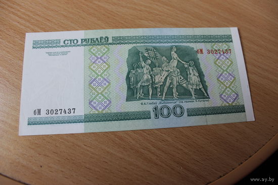 100 рублей ( выпуск 2000 ) серия бМ3027437 UNC