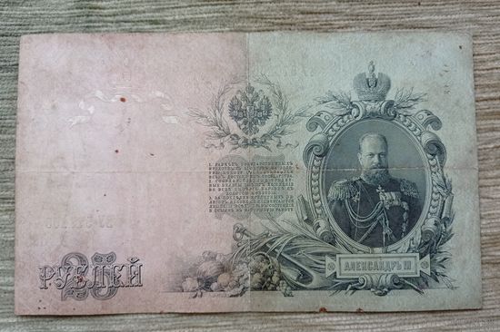Werty71 Россия 25 рублей 1909 г Шипов Бубякин серия ЕУ банкнота 576205