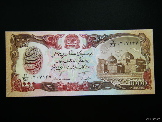 Афганистан 1000 афгани 1991г. UNC.