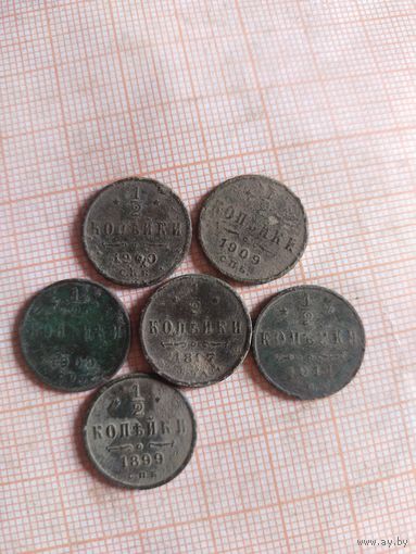 1/2 копейки (Бу 3,16*)