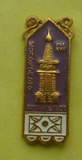 Архангельск. Колокольня. 1084.