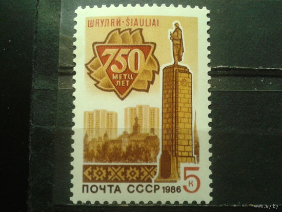 1986 750 лет г. Шауляй**