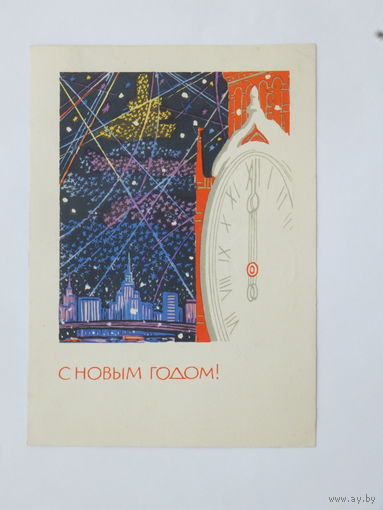 Башаров с новым годом 1966  10х15 см