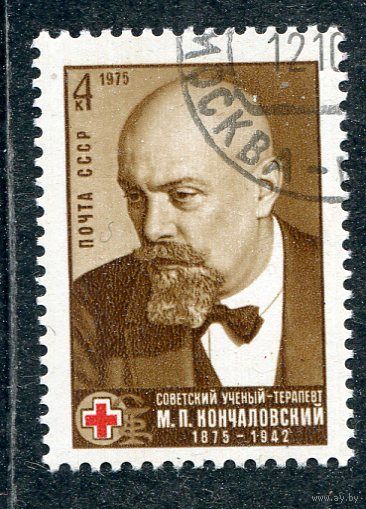 СССР 1975.. М.Кончаловский