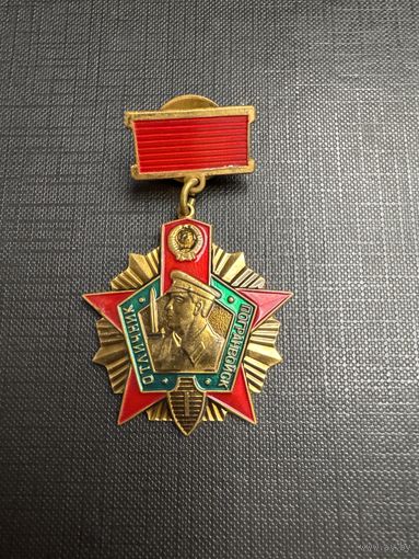 Отличник ПогранВойск 1 степени