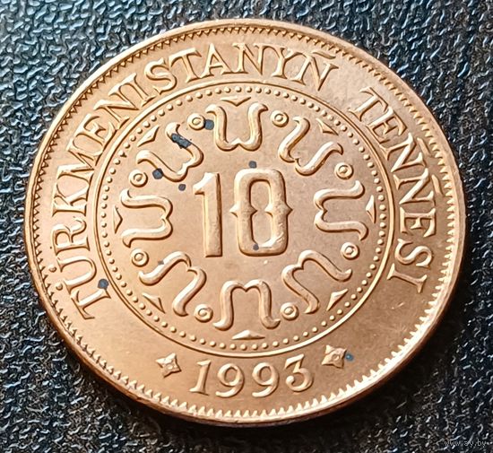 Туркмения 10 тенге, 1993     ( 2-1-5 )