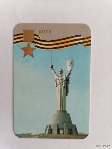 Карманный календарик 1985 г.