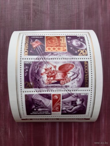 Блок марок СССР 1973. ЛУНОХОД-2