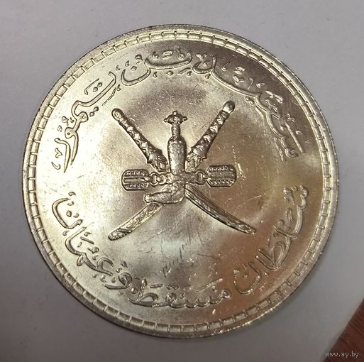 С рубля без мц! 1/2 реала 1961 Оман серебро