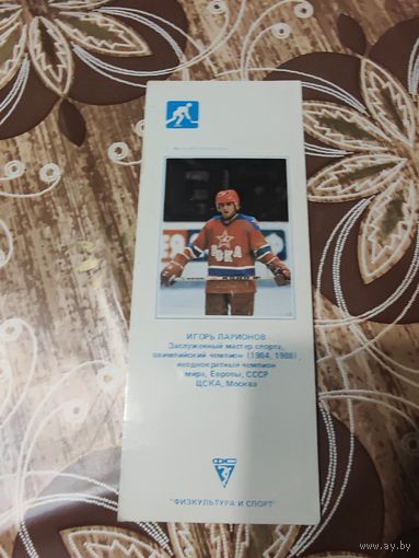 Календарик,спорт,1990