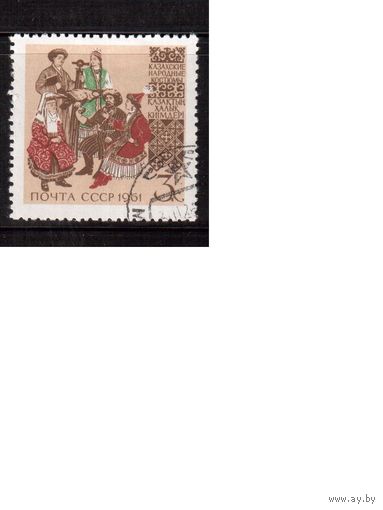 СССР-1961, (Заг.2562), гаш  , Костюмы