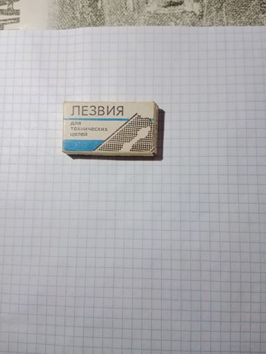 Лезвия для технических целей СССР