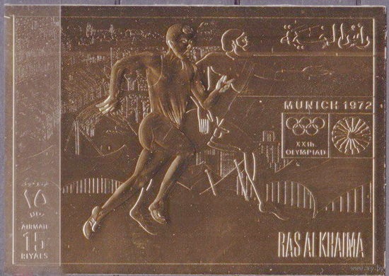 1972 Рас-эль-Хайма  золото Олимпийские игры 1972   MNH