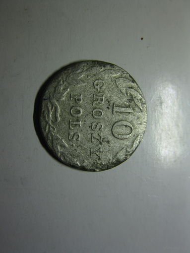 10 грошей 1840г с рубля смотри другие лоты