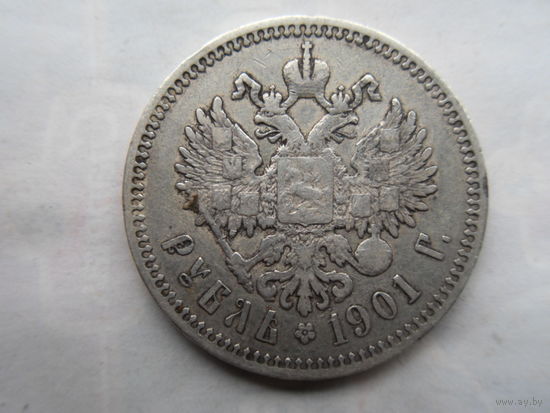 1 РУБЛЬ 1901г Ф.З.