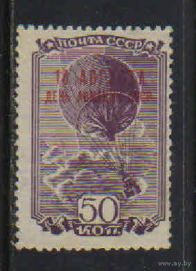 СССР 1939 День авиации Надп #604*