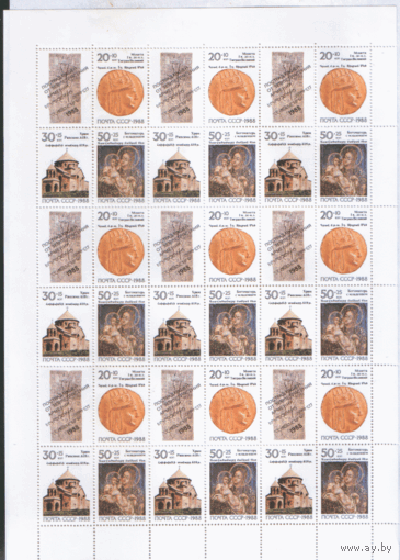 Заг. 5963/65. 1988. Реликвии армянского народа. ЛИСТ. ЧиСт.