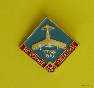 " Утка ". История авиации. Ю-46.