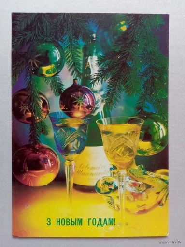 Кастэнка 1992 З новым годам! С Новым Годом! марка Погоня Белорусская открытка Беларуская паштоўка чистая