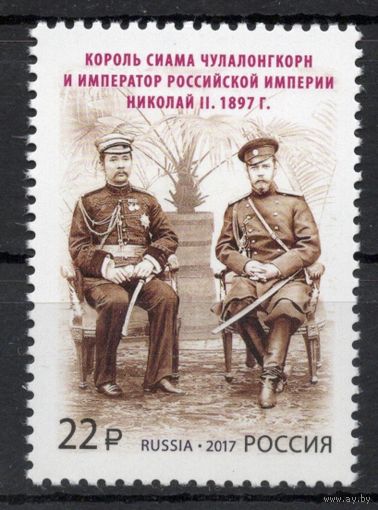 Россия 2017. Государственные деятели. 1 марка 2232 (1497)