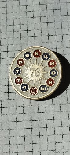 Аттракционы 76