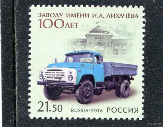 Россия 2016. Завод имени Лихачева