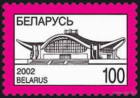 Марка "ст. Выставочный павильон Белэкспо"