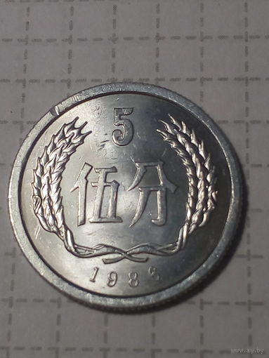 5 феней Китай 1986 год