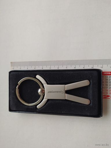 Металлический брелок для ключей, длина 9,6 см.