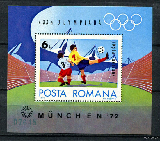 Румыния - 1972 - Летние Олимпийские игры - [Mi. bl. 97] - 1 блок. MNH.  (Лот 200AL)