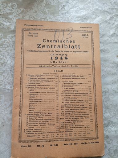 Журнал на немецком языке 1948г\15д