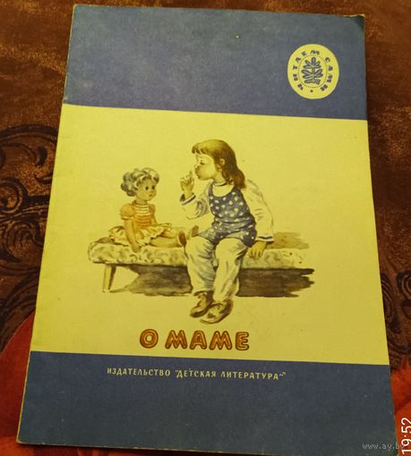 О маме.Стихи и рассказы.