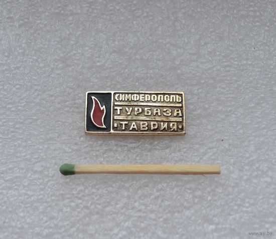 Симферополь. Турбаза Таврия.