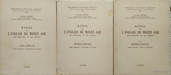 Средневековый Английский язык - Manuel de l'Anglais du Moyen Age 3 тома 1950