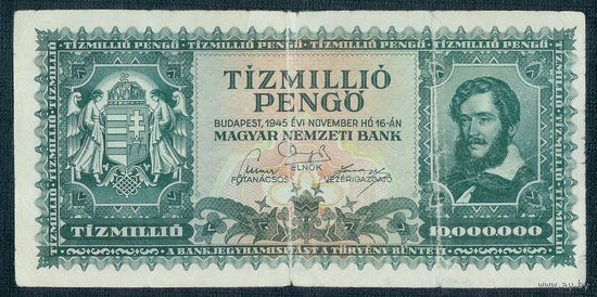 Венгрия 10.000.000 (миллионов) пенго 1945 год.