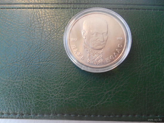 Россия 1 рубль 1992 г. Я. Колос в капсуле