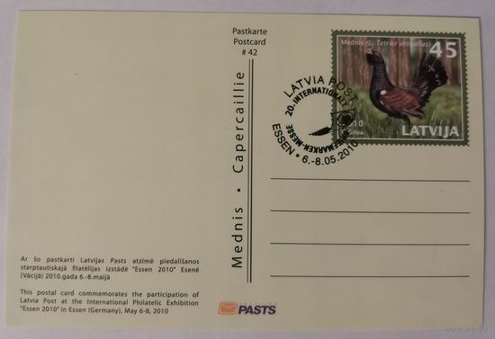 Открытка Эссен 2010 с маркой и специальным штемпелем гашения Латвии