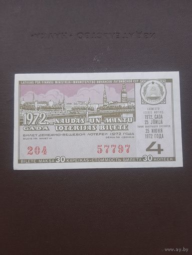 Лотерея июнь 1972. Серя 4. Латвия. С 1 рубля