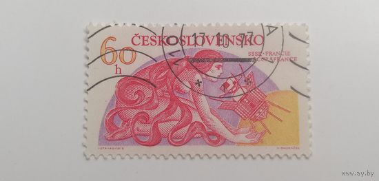 Чехословакия 1975. Сотрудничество в области космических исследований
