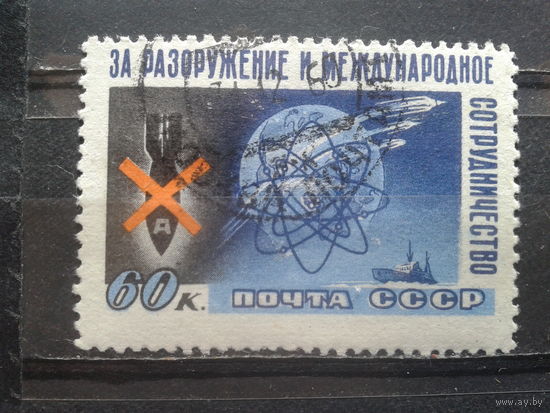 1958, За мир без оружия