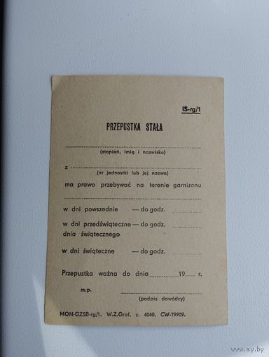 Уведомление (инструкция) о переписи населения, Польша, Polska, 1988