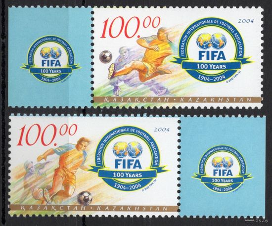 Казахстан 2004. Футбол. 100 лет ФИФА. FIFA. Спорт. 2 марки (256)