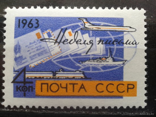 1963, Неделя письма**