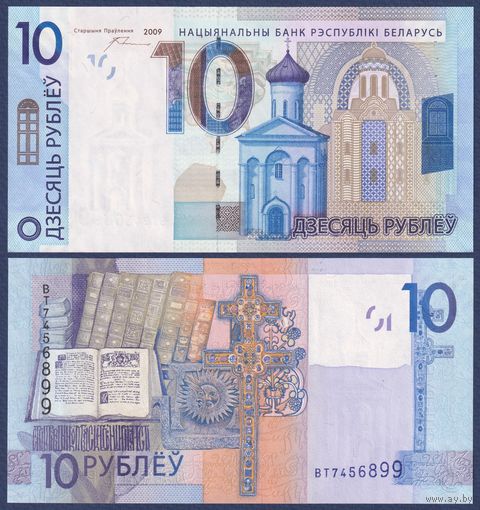 Беларусь, 10 рублей 2009 г., P-38 (серия ВТ), UNC